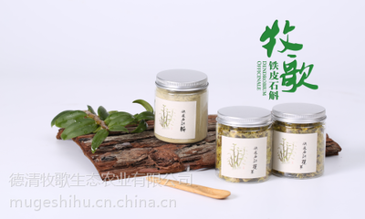 牧歌清雅·节日礼盒 年末巨献，铁皮石斛纯粉与花茶的清雅邂逅